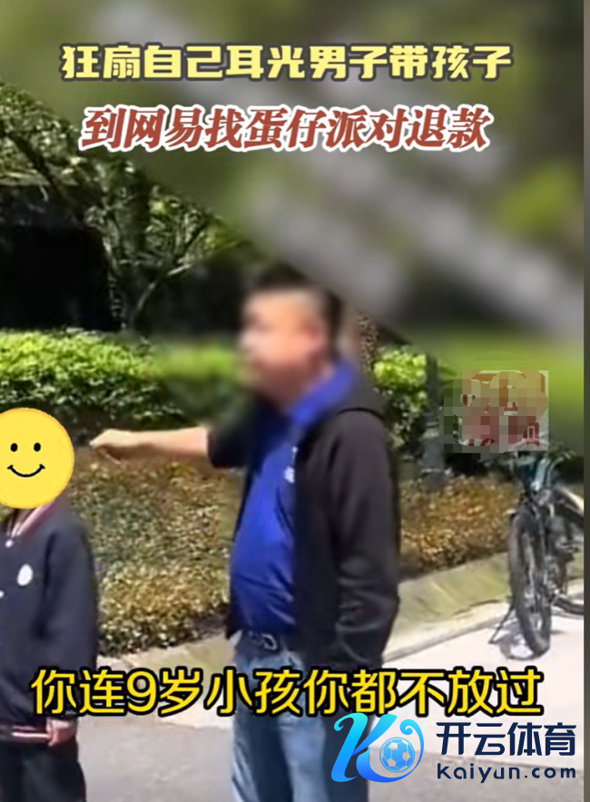 网易恢复男孩玩蛋仔派对充上万元：全额退款