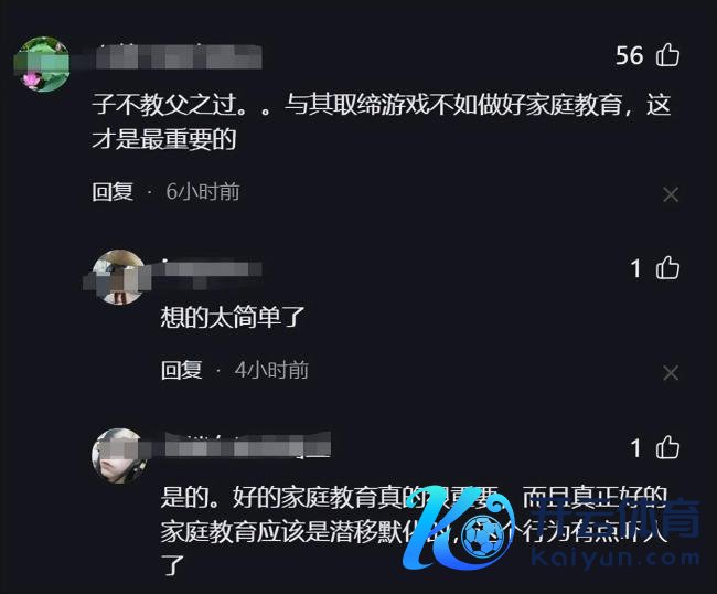 网易恢复男孩玩蛋仔派对充上万元：全额退款