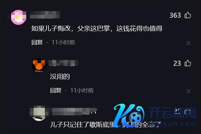 网易恢复男孩玩蛋仔派对充上万元：全额退款