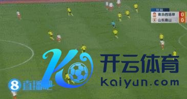 青岛西海岸0-0山东泰山 克雷桑失点 都鲁德比平局结束