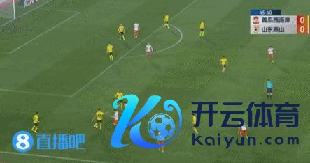 青岛西海岸0-0山东泰山 克雷桑失点 都鲁德比平局结束