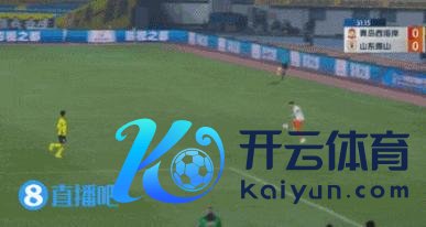 青岛西海岸0-0山东泰山 克雷桑失点 都鲁德比平局结束