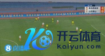 青岛西海岸0-0山东泰山 克雷桑失点 都鲁德比平局结束